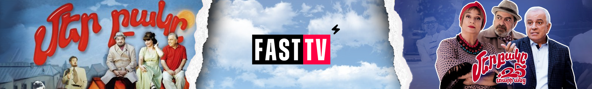 fastnews-ads-banner